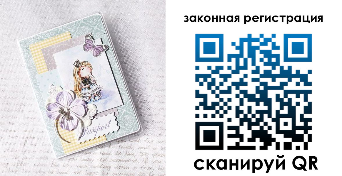 прописка в квартире в Высоковске