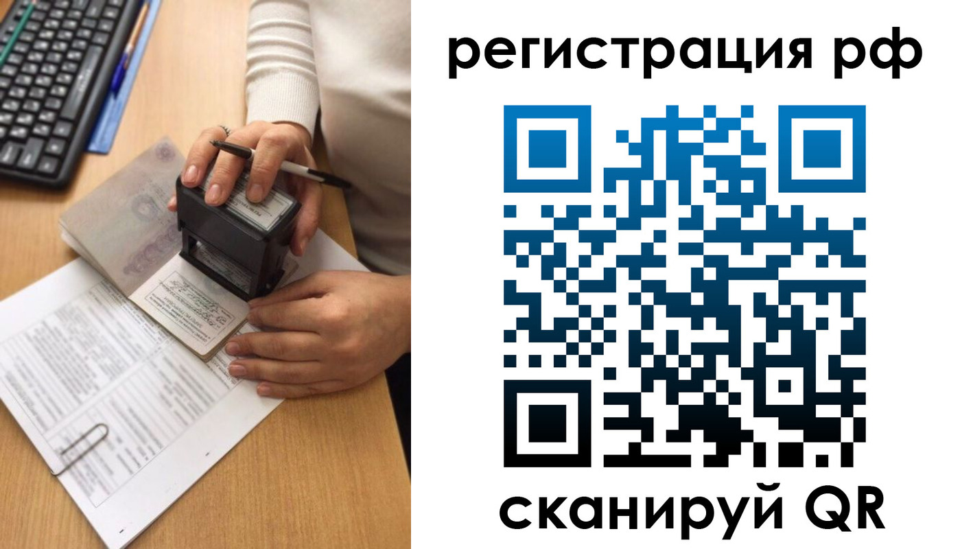 прописка от собственника в Высоковске