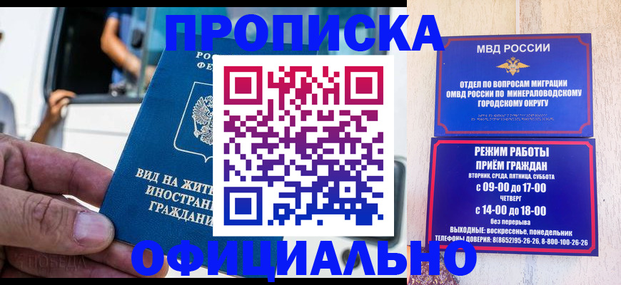 пропишу в квартире в Высоковске