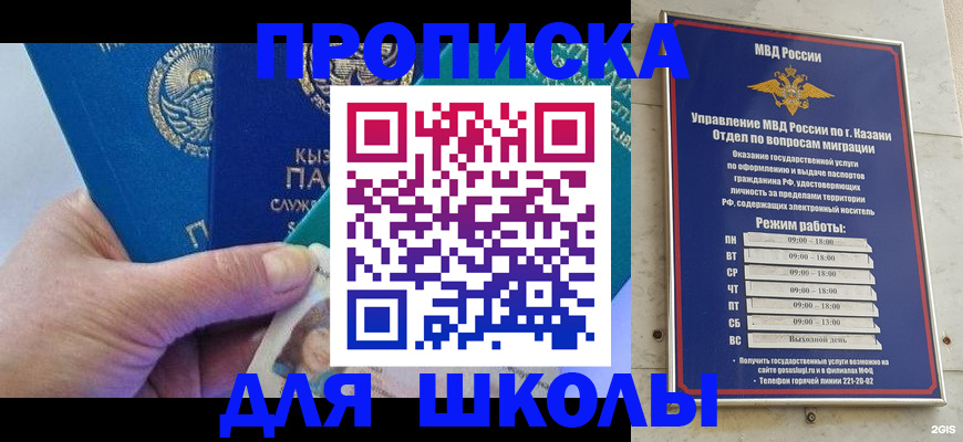 прописка штамп в Высоковске