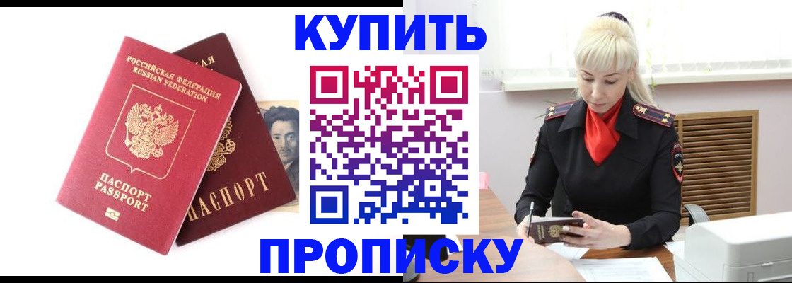 временная регистрация законно в Высоковске