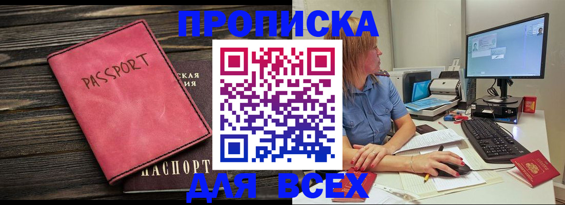 регистрация в Высоковске