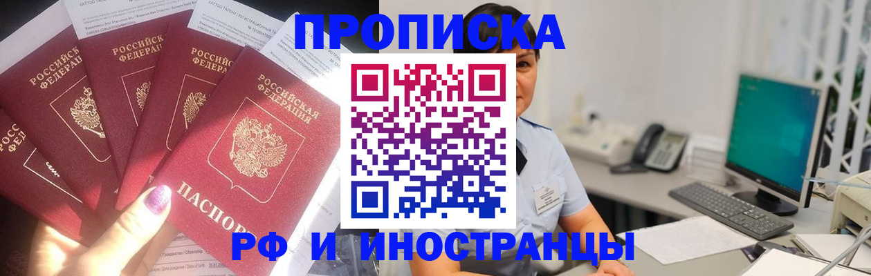 временная регистрация в квартире в Высоковске